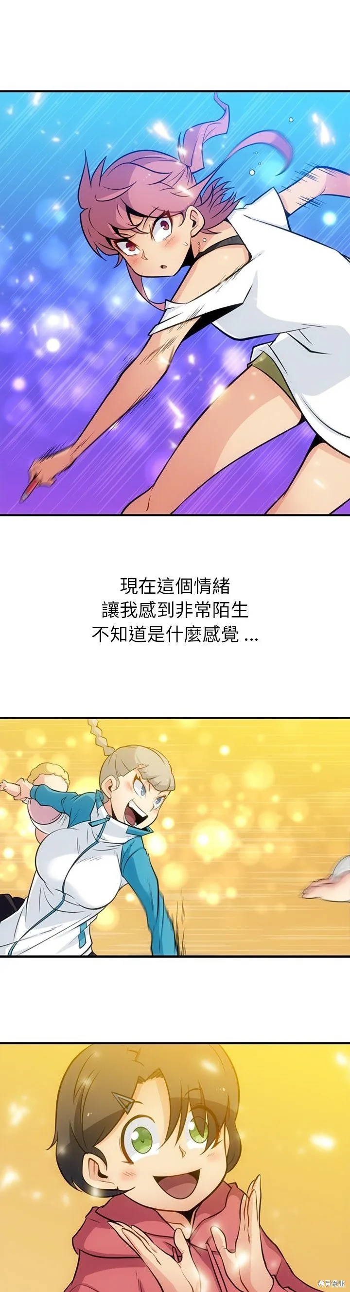 這麼可愛的間諜,第15话,第20张