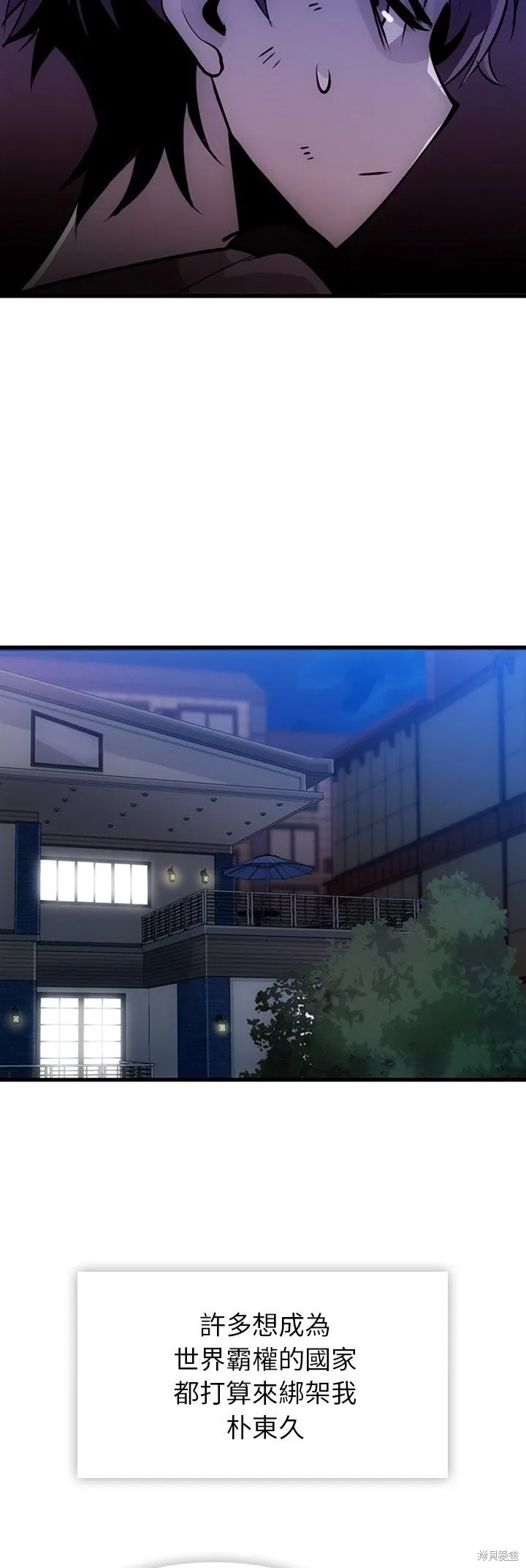 這麼可愛的間諜,第13话,第26张