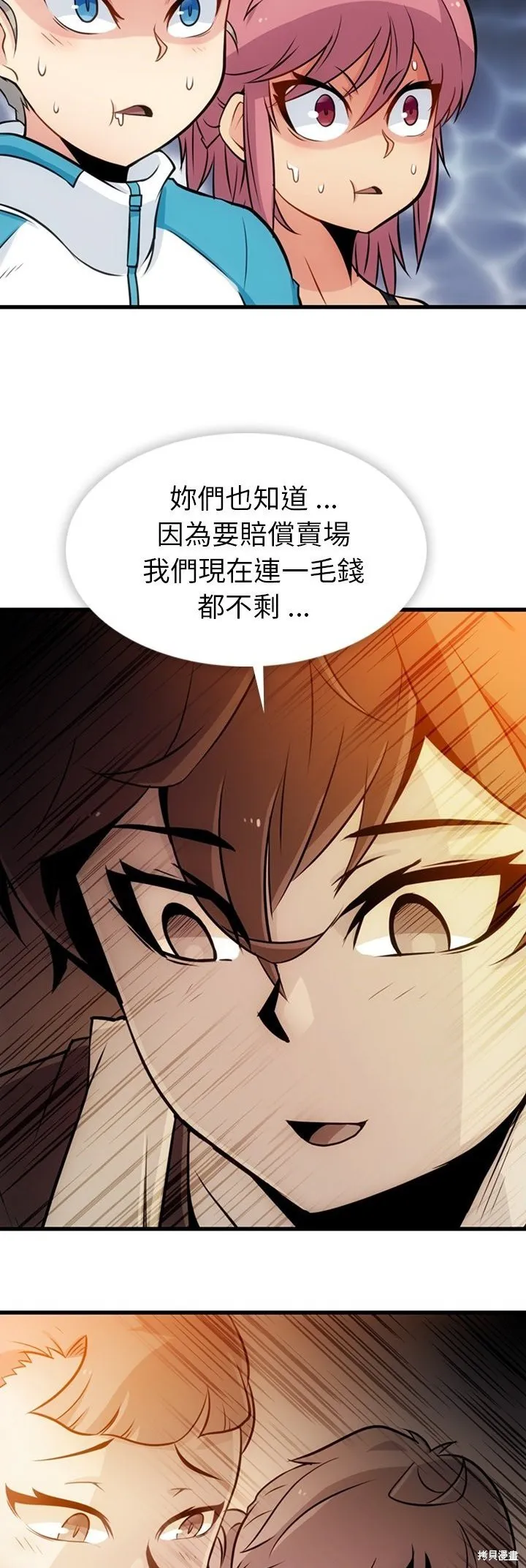 這麼可愛的間諜,第13话,第31张