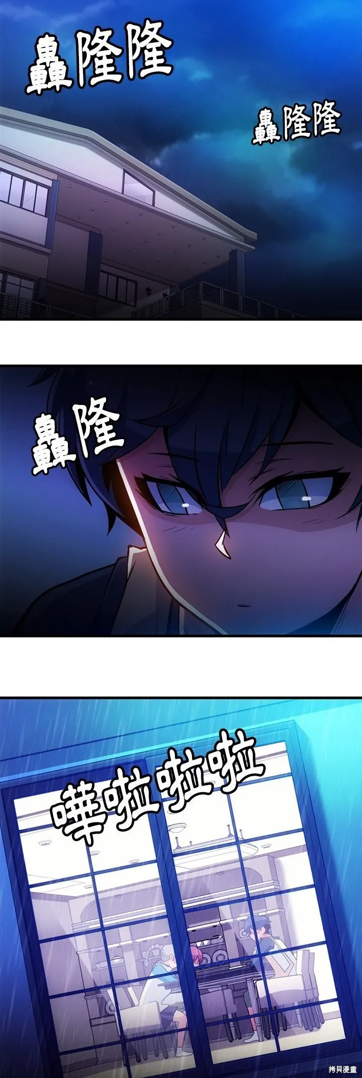 這麼可愛的間諜,第13话,第33张
