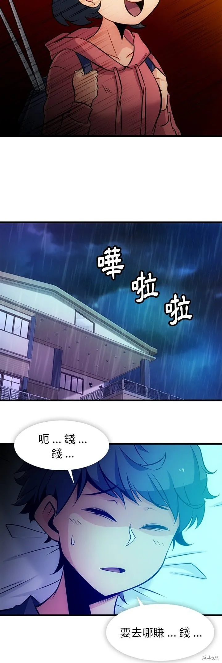 這麼可愛的間諜,第13话,第38张