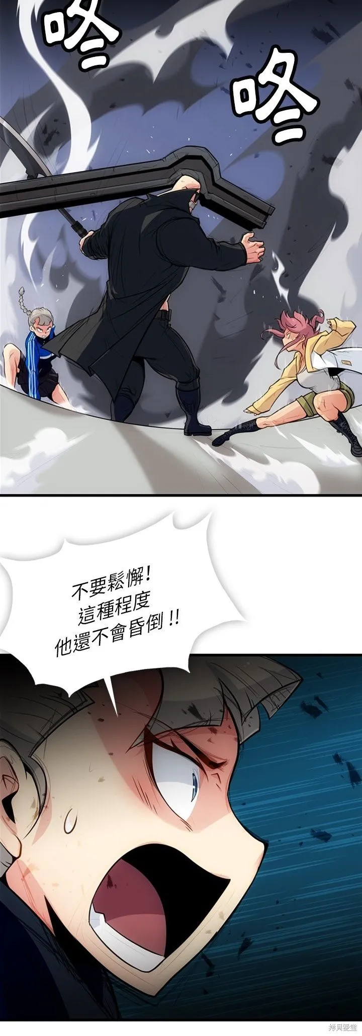 這麼可愛的間諜,第13话,第6张