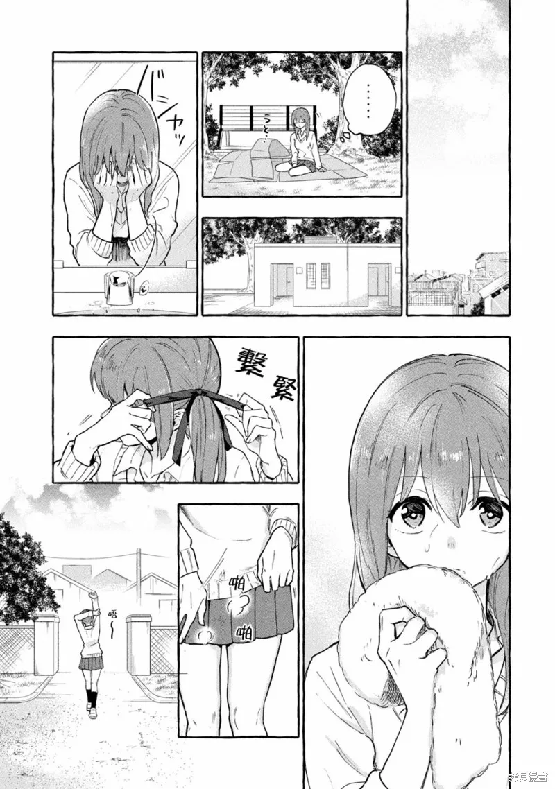 死在我的裙下,第03话,第15张