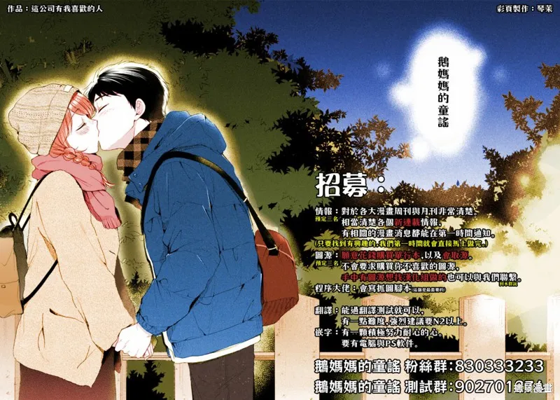 死在我的裙下,第03话,第17张