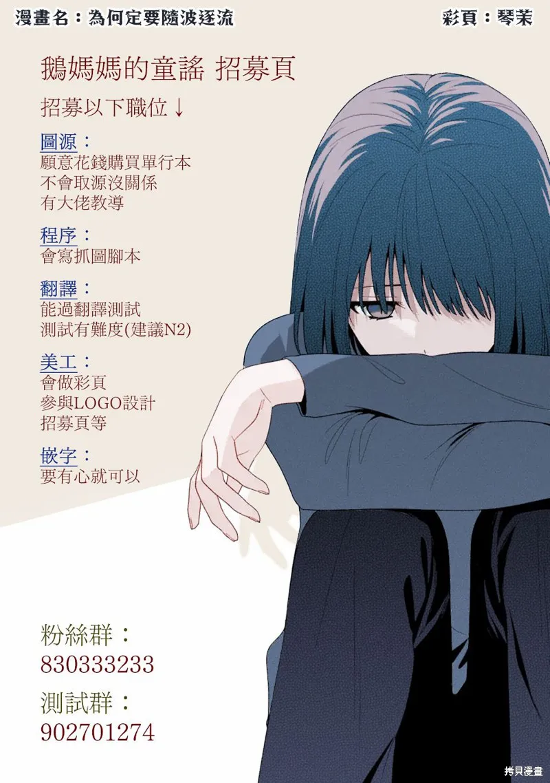 死在我的裙下,第16话,第14张