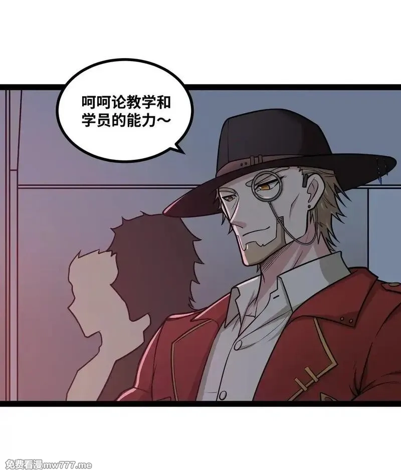 异界最强,第56话 整备待发,第11张