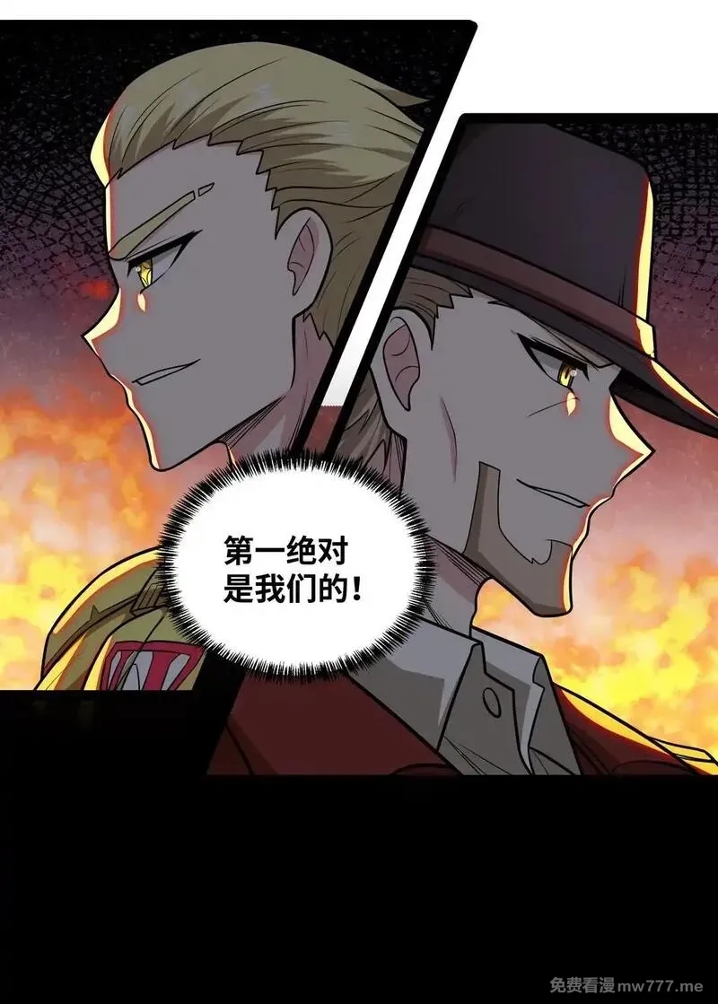 异界最强,第56话 整备待发,第12张