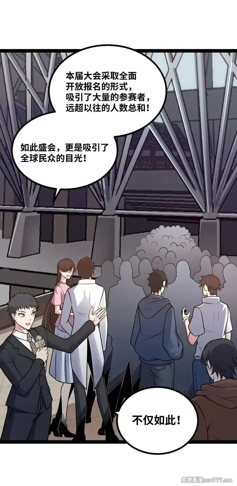 异界最强,第56话 整备待发,第15张