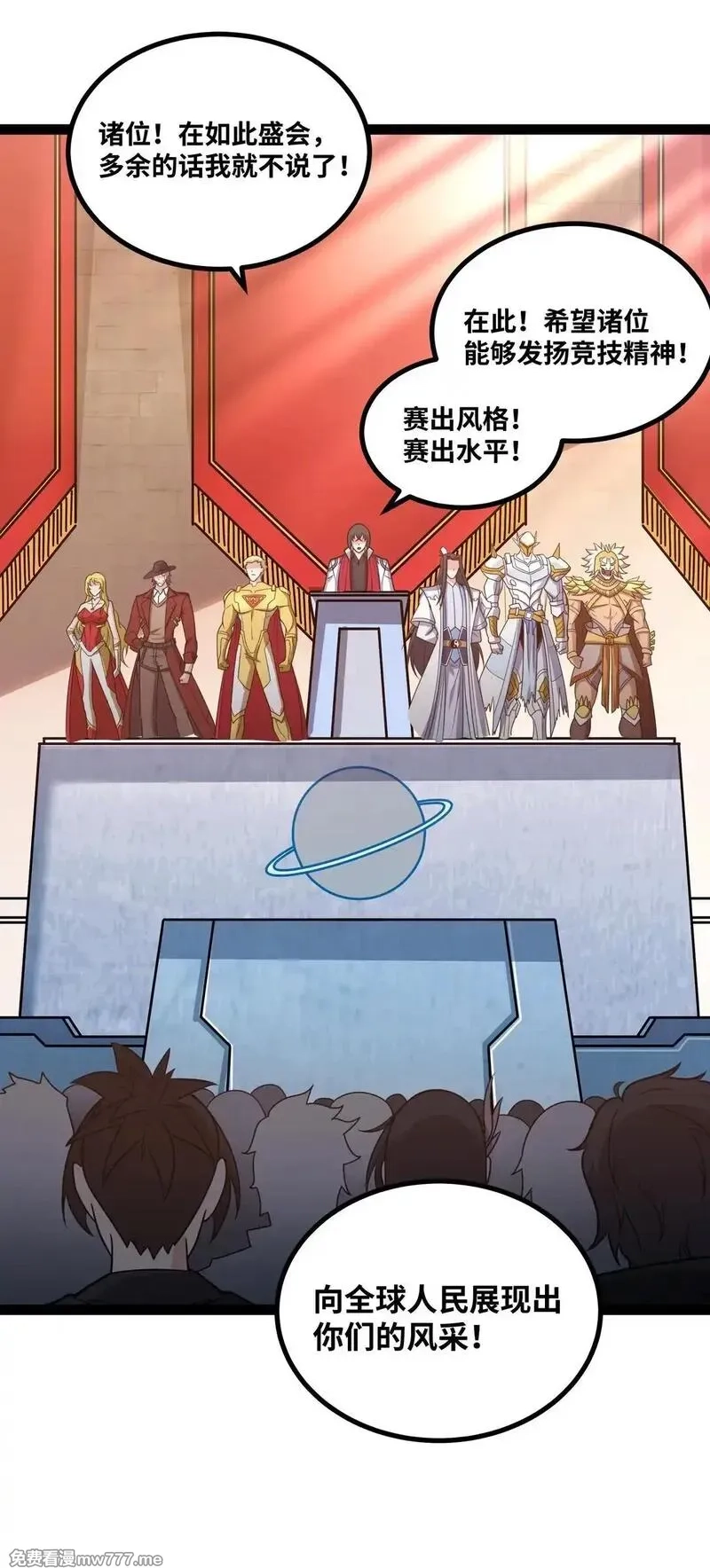 异界最强,第56话 整备待发,第17张