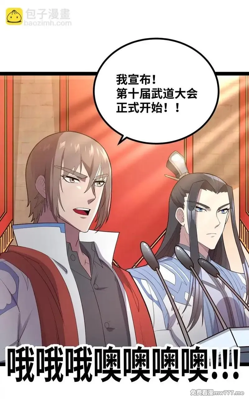 异界最强,第56话 整备待发,第18张
