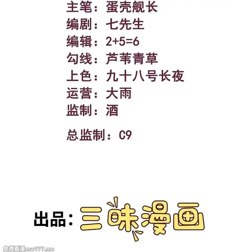 异界最强,第56话 整备待发,第2张