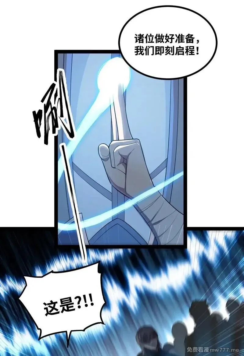 异界最强,第56话 整备待发,第21张