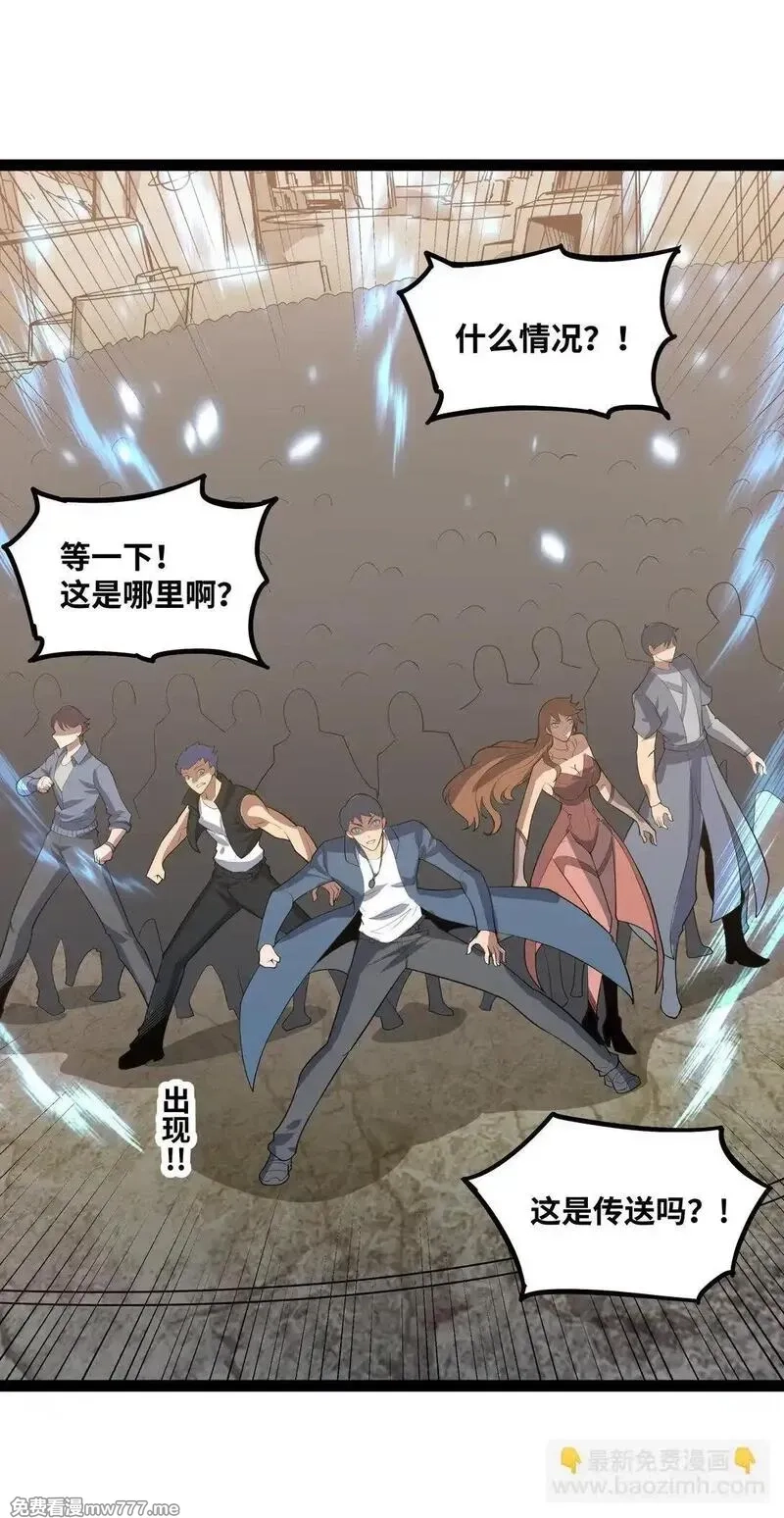异界最强,第56话 整备待发,第25张