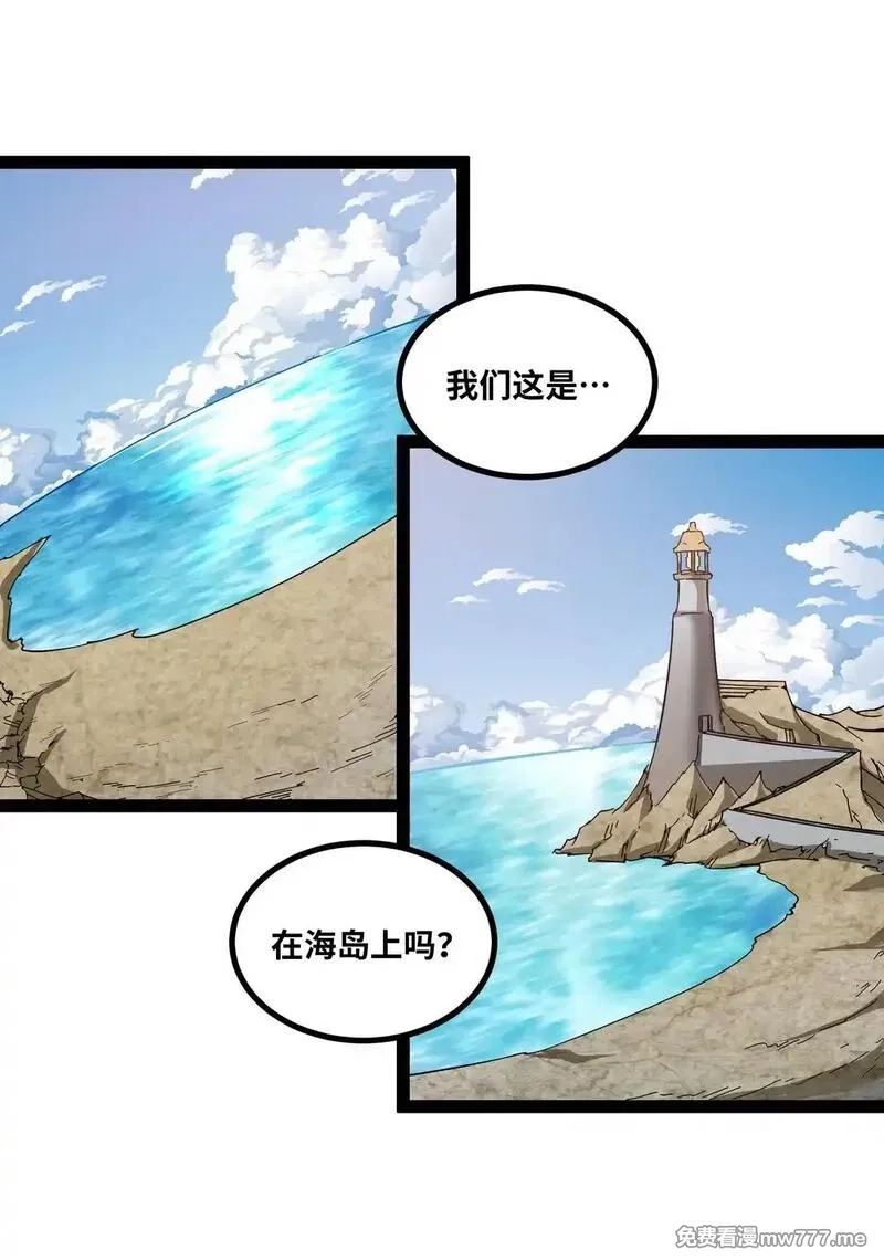 异界最强,第56话 整备待发,第26张