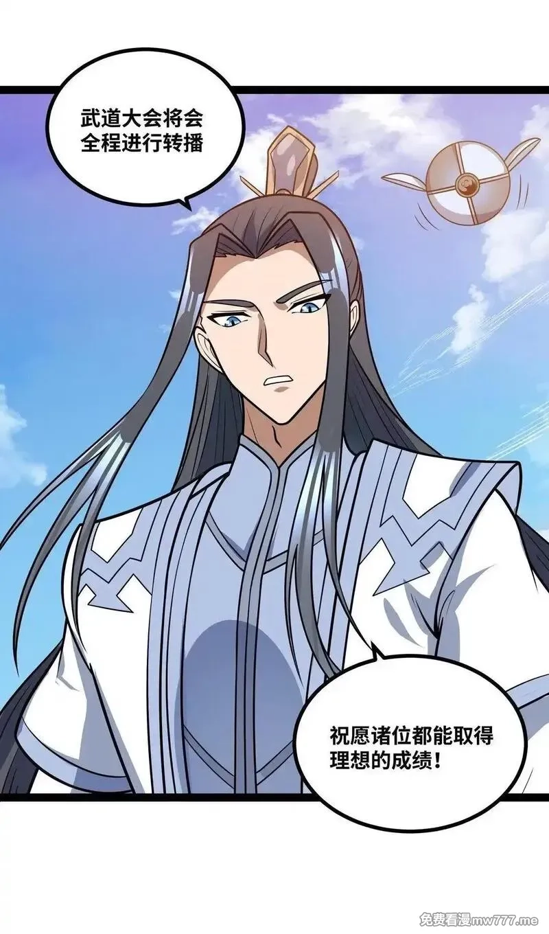 异界最强,第56话 整备待发,第30张