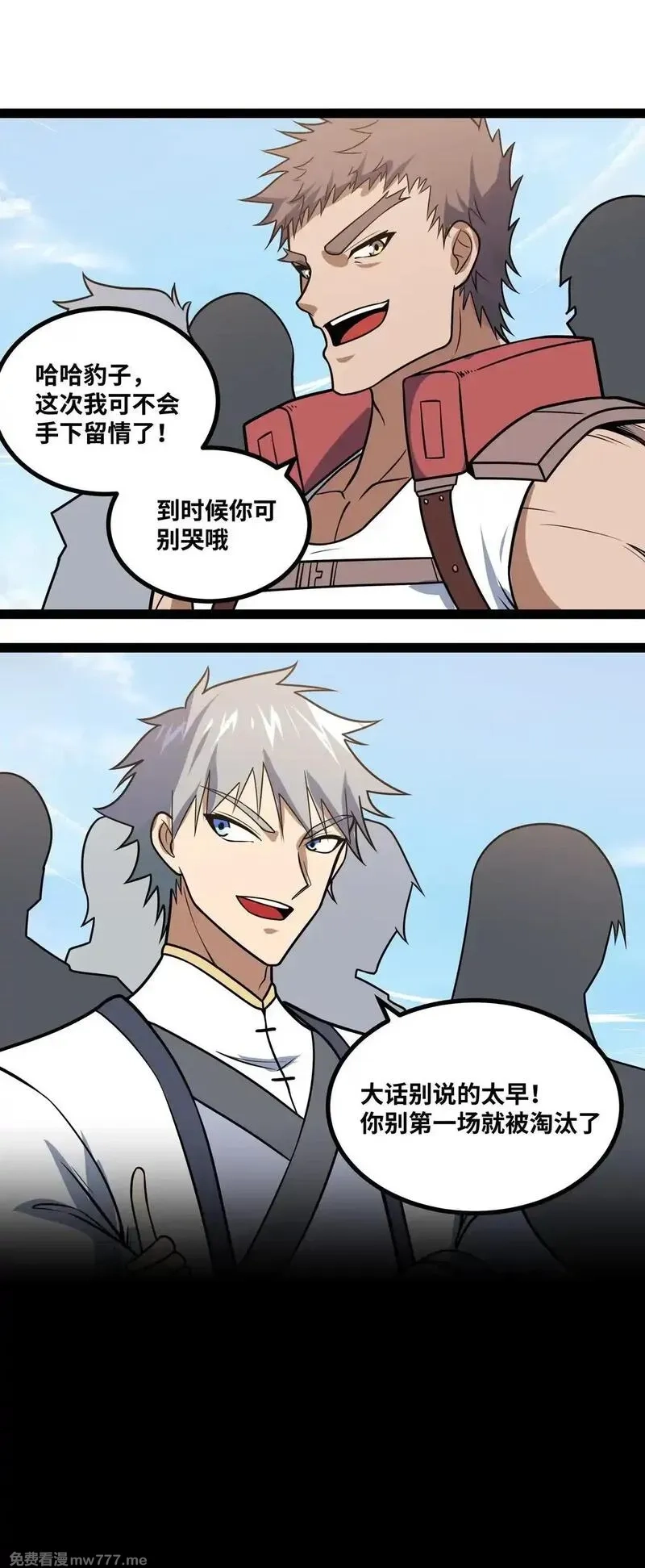 异界最强,第56话 整备待发,第31张