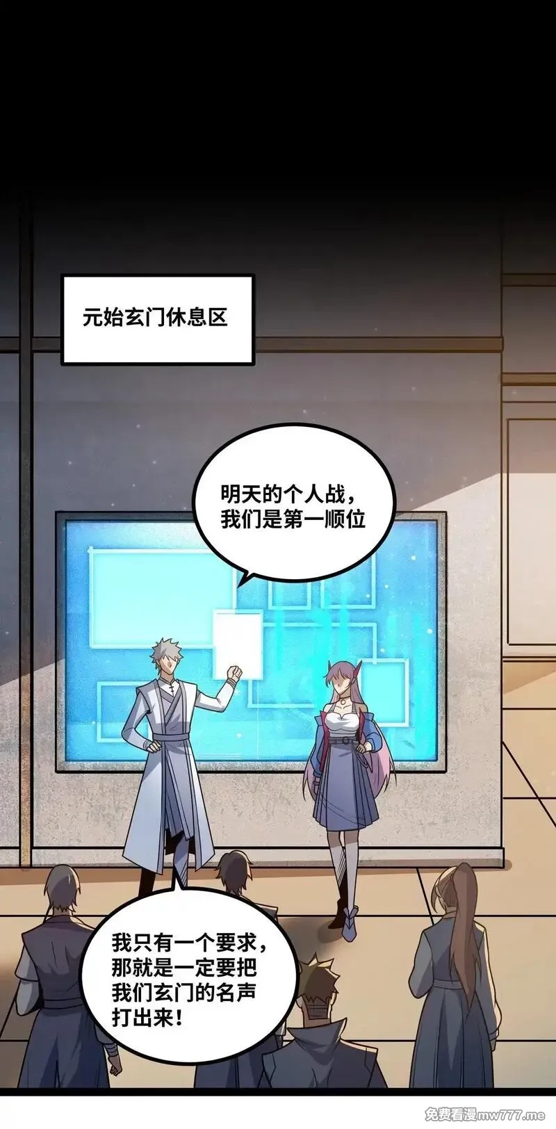 异界最强,第56话 整备待发,第32张