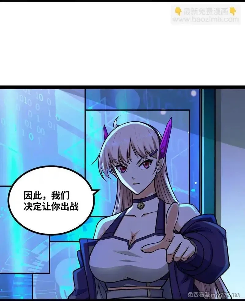 异界最强,第56话 整备待发,第35张
