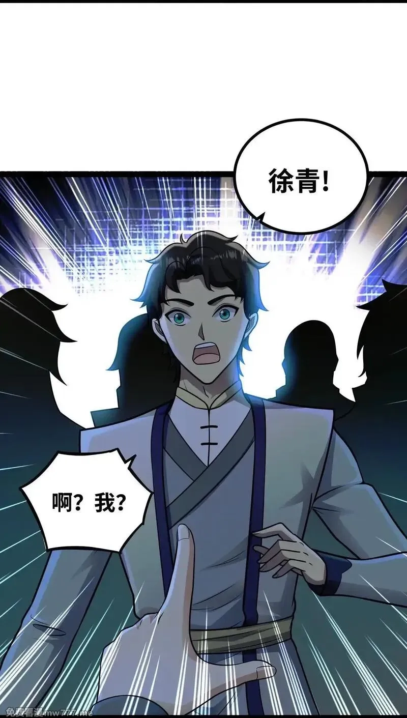 异界最强,第56话 整备待发,第36张