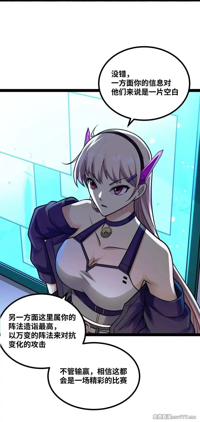 异界最强,第56话 整备待发,第37张