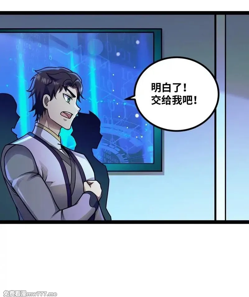 异界最强,第56话 整备待发,第38张