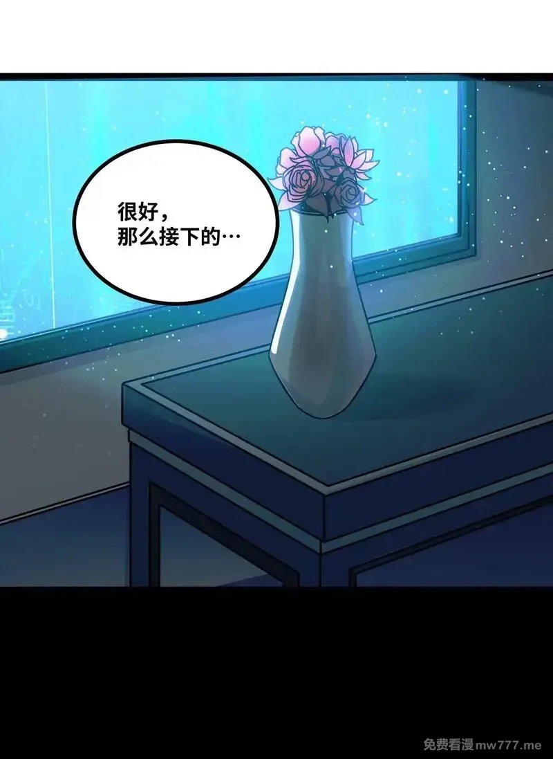 异界最强,第56话 整备待发,第39张