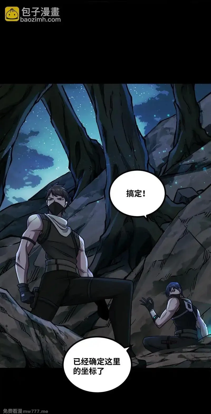 异界最强,第56话 整备待发,第41张