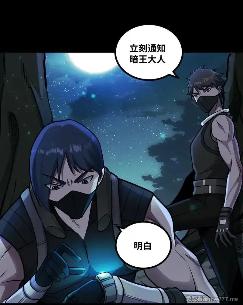 异界最强,第56话 整备待发,第42张