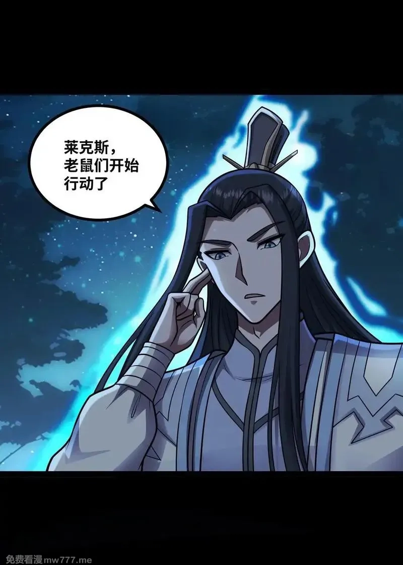 异界最强,第56话 整备待发,第44张