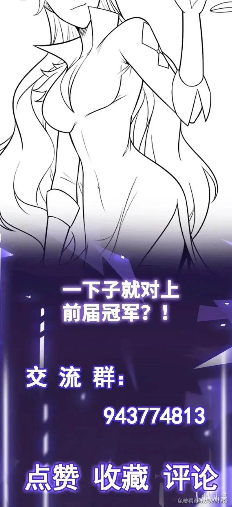 异界最强,第56话 整备待发,第47张
