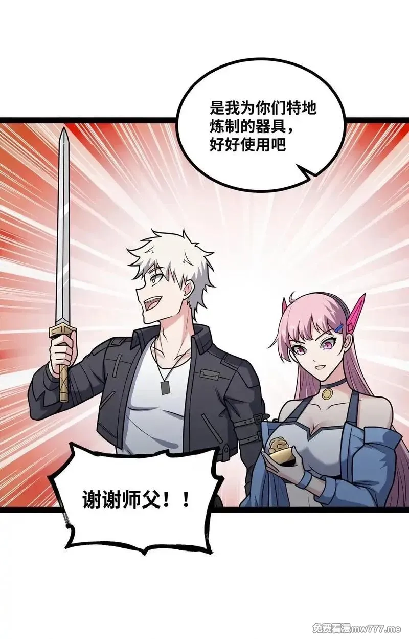 异界最强,第56话 整备待发,第5张