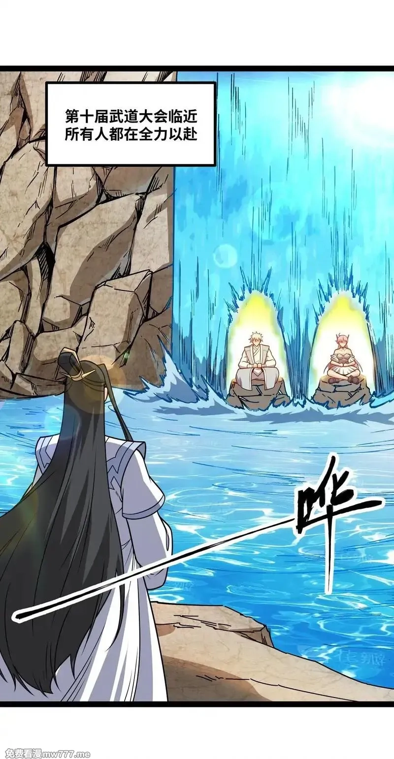 异界最强,第56话 整备待发,第7张