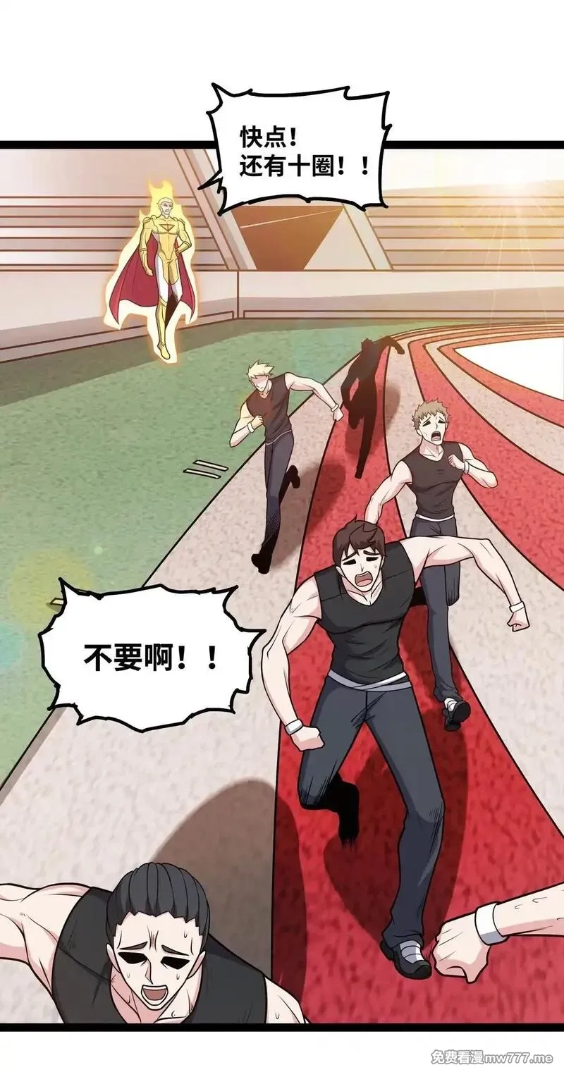 异界最强,第56话 整备待发,第8张