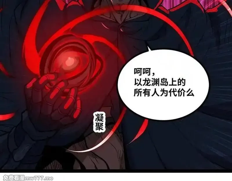 异界最强,第68话 荒岛之围,第11张