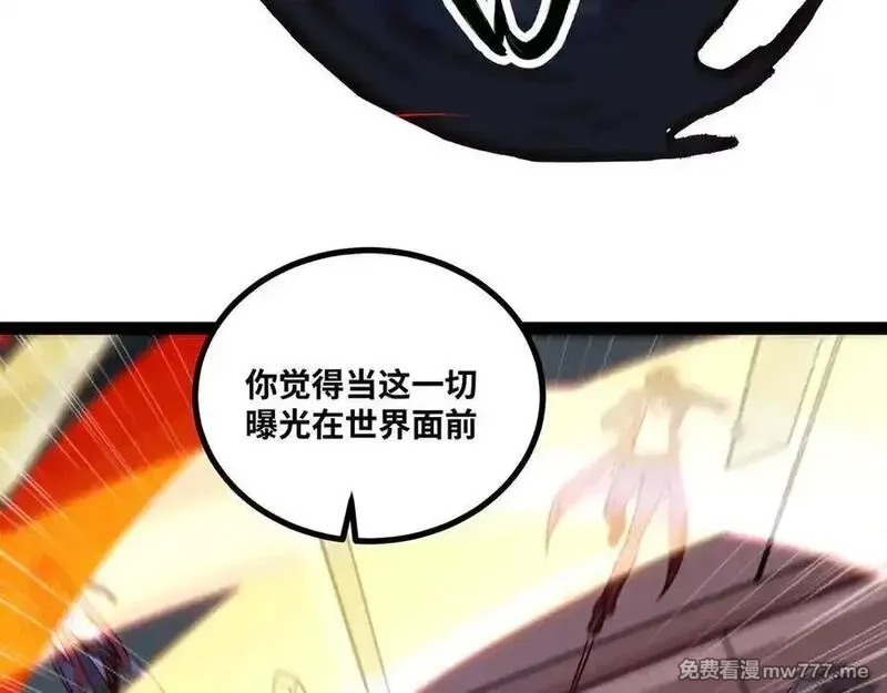 异界最强,第68话 荒岛之围,第15张
