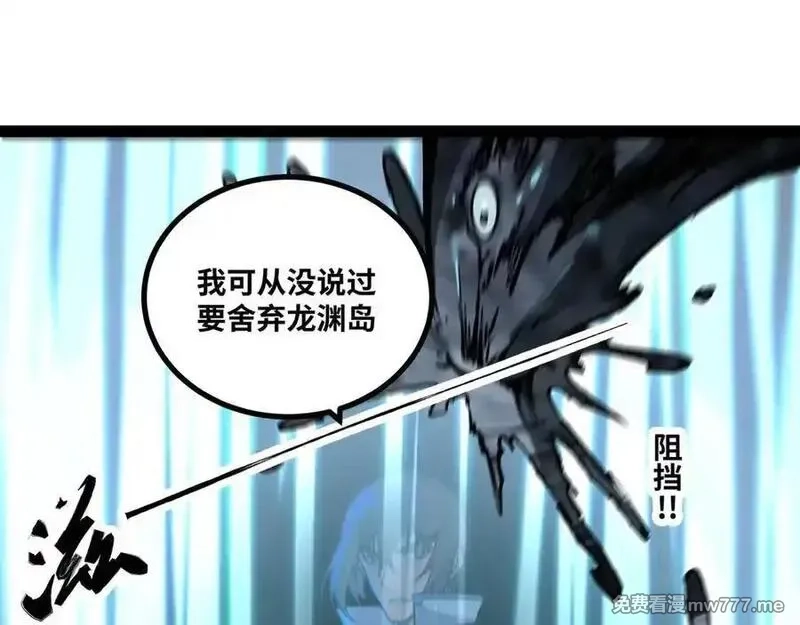 异界最强,第68话 荒岛之围,第32张