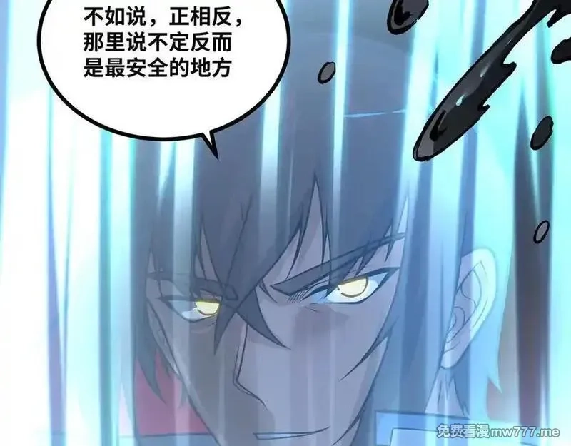 异界最强,第68话 荒岛之围,第35张