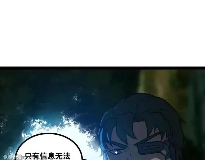 异界最强,第68话 荒岛之围,第46张