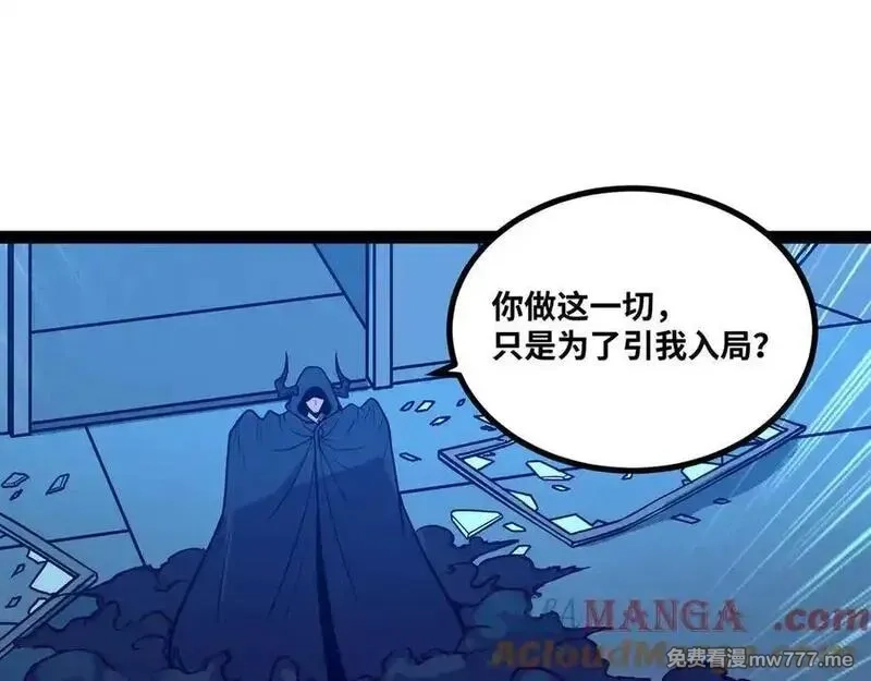 异界最强,第68话 荒岛之围,第5张