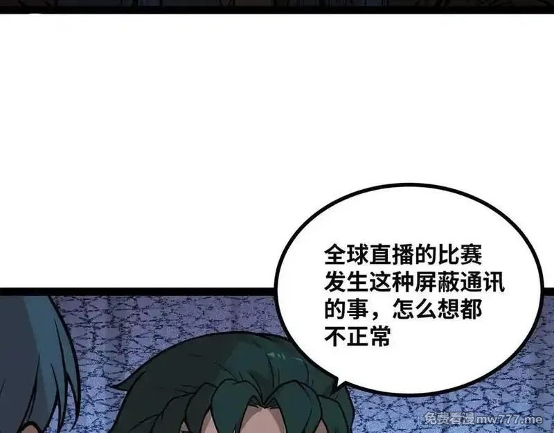 异界最强,第68话 荒岛之围,第52张