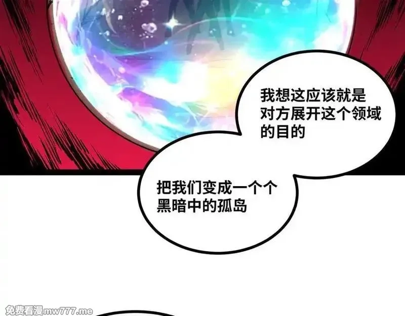 异界最强,第68话 荒岛之围,第56张
