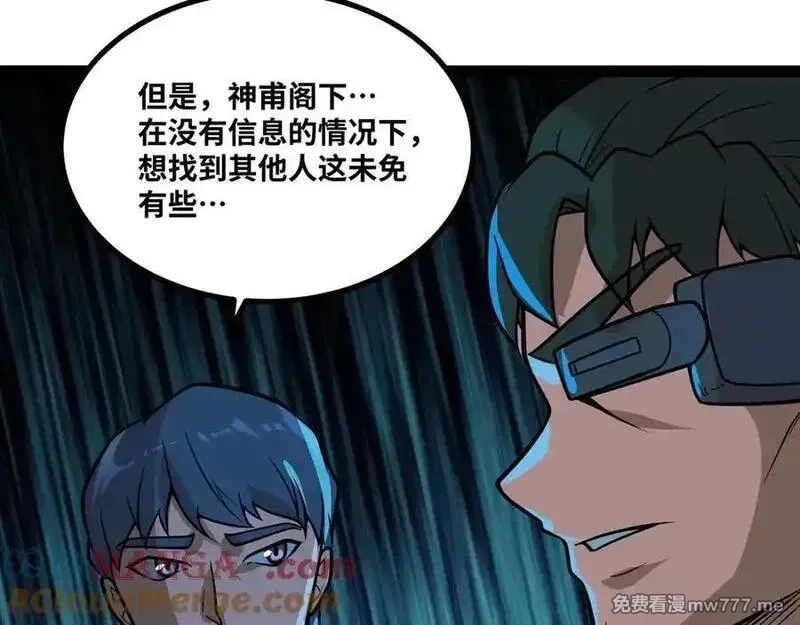 异界最强,第68话 荒岛之围,第57张