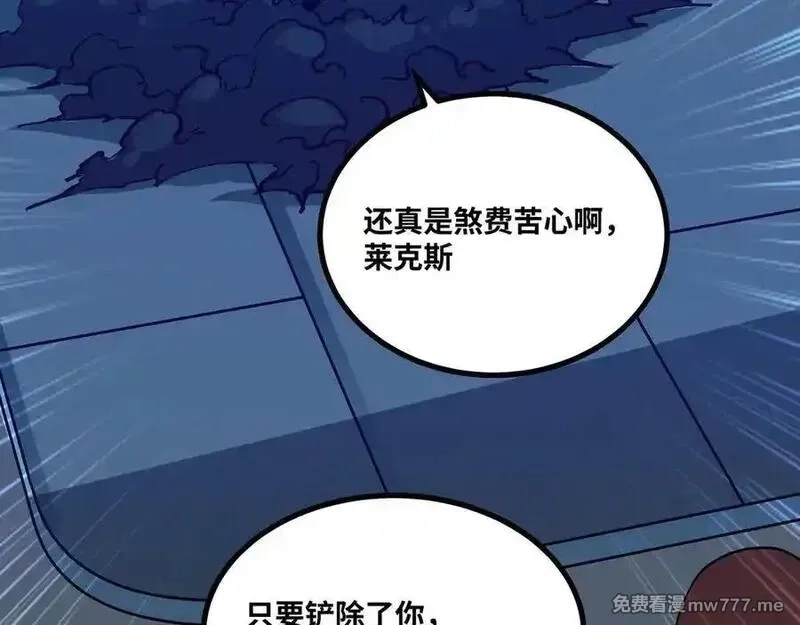 异界最强,第68话 荒岛之围,第6张