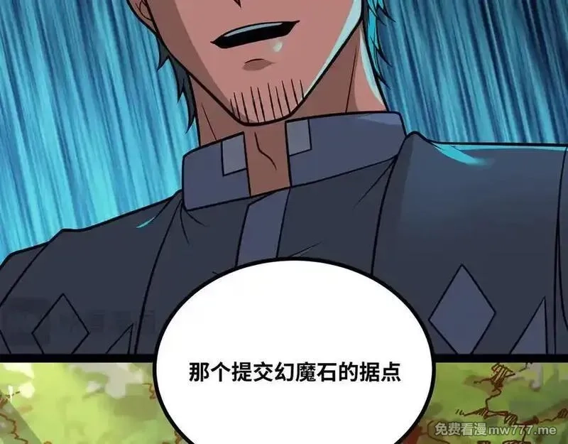 异界最强,第68话 荒岛之围,第60张