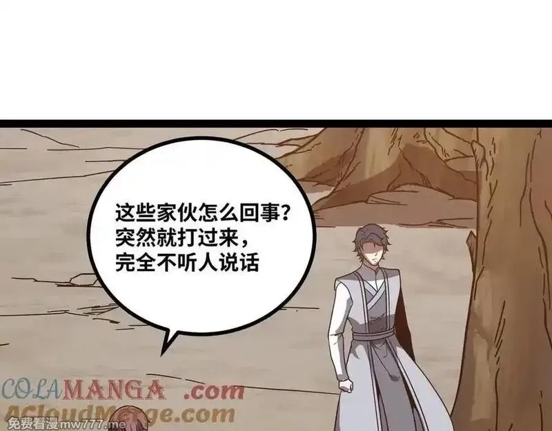 异界最强,第68话 荒岛之围,第73张