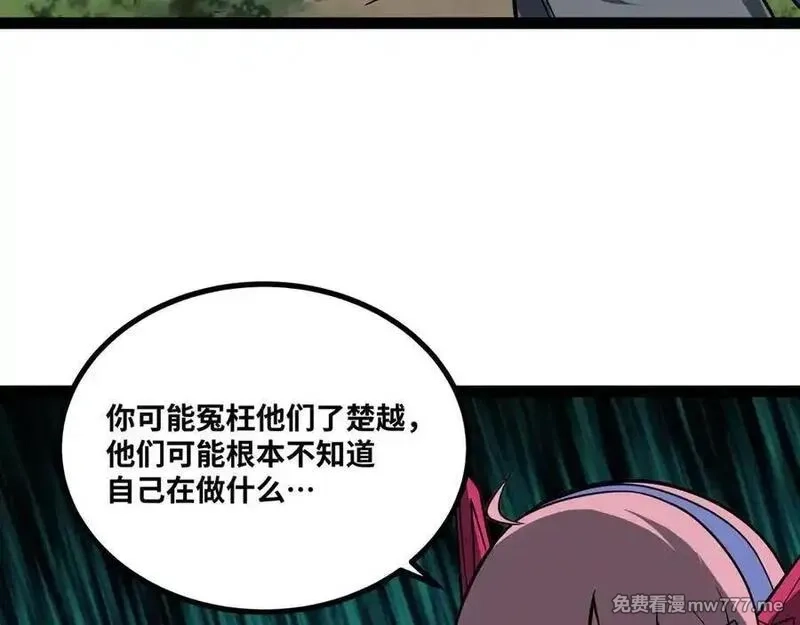 异界最强,第68话 荒岛之围,第76张