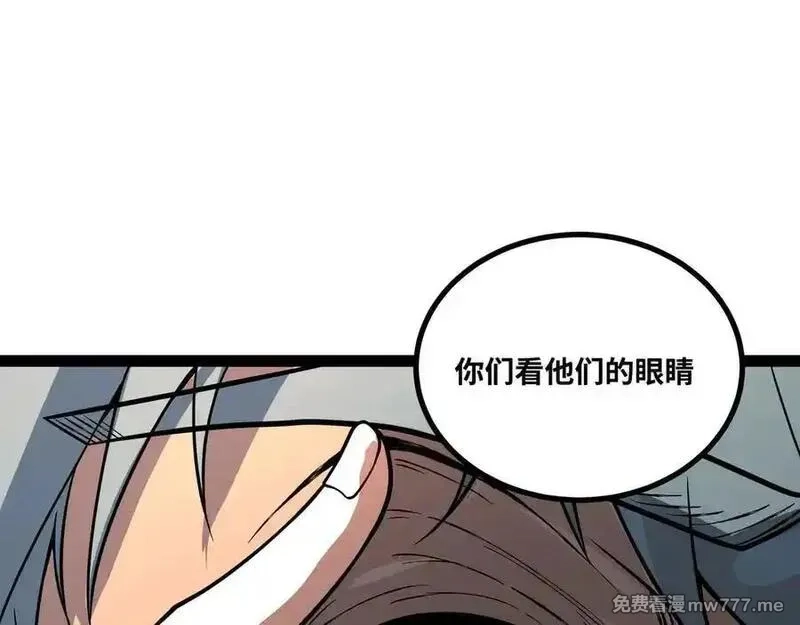 异界最强,第68话 荒岛之围,第78张