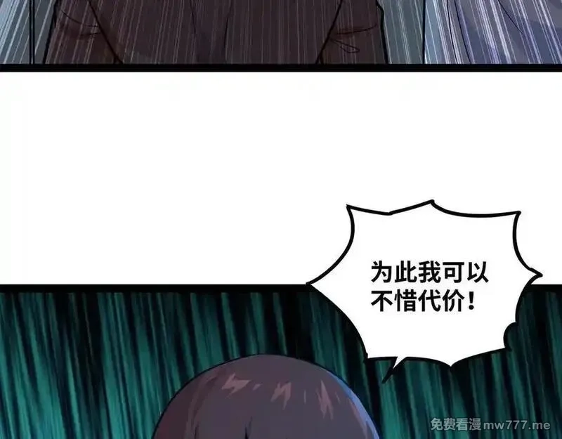 异界最强,第68话 荒岛之围,第8张
