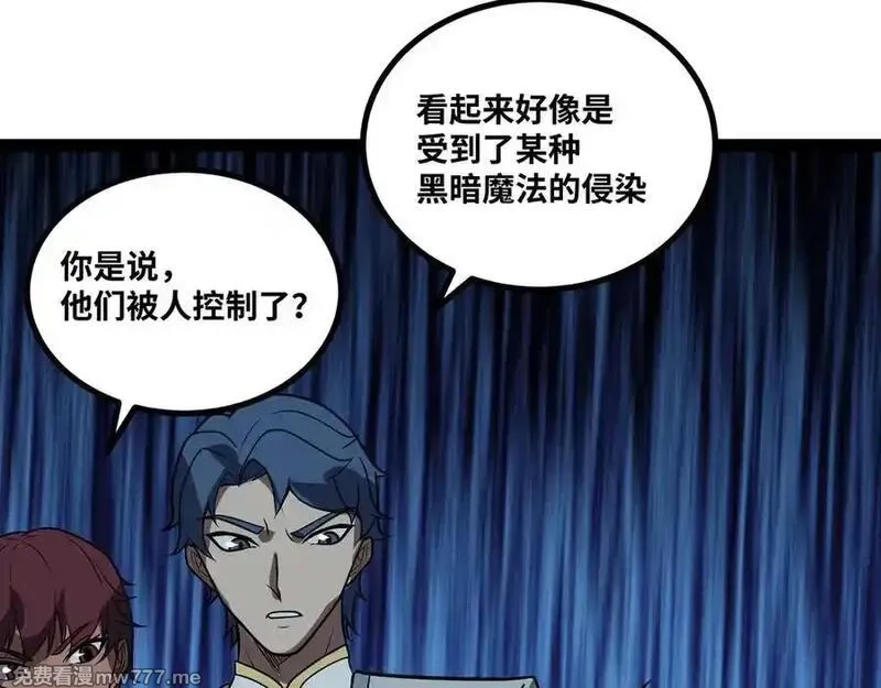 异界最强,第68话 荒岛之围,第80张
