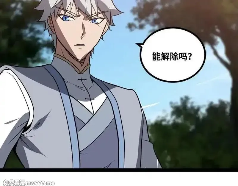 异界最强,第68话 荒岛之围,第83张